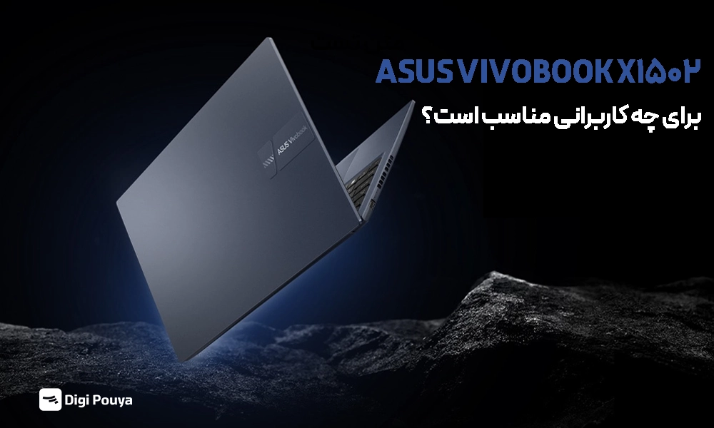 x1502 برای چه کاربرانی مناسبه؟