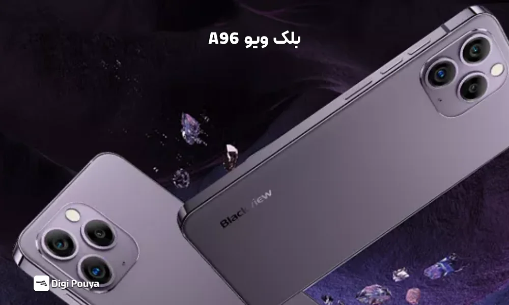 رنگ بنفش بلک ویو A96