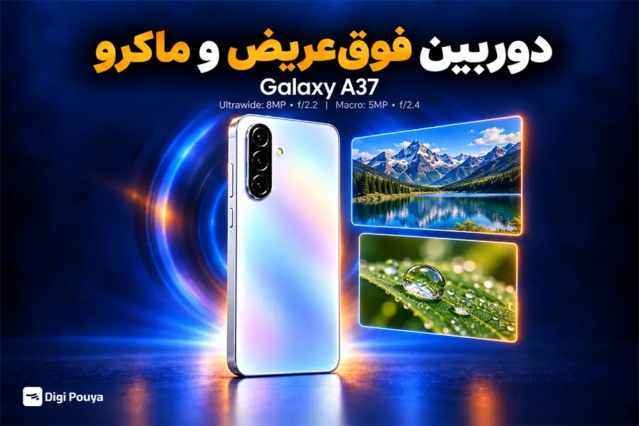 دوربین فوق‌عریض و سایر دوربین‌ها گلکسی A37 