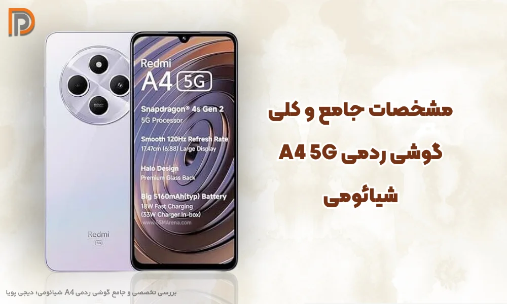 مشخصات کلی ردمی A4 5G