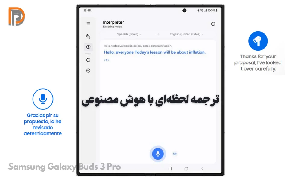 توانایی ترجمه لحظه ای Galaxu Buds 3 Pro