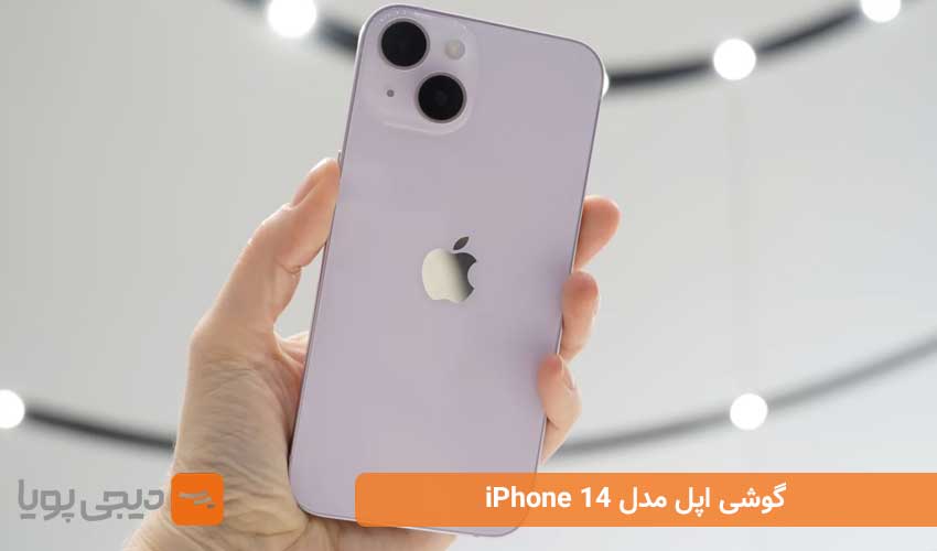 گوشی اپل مدل iPhone 14