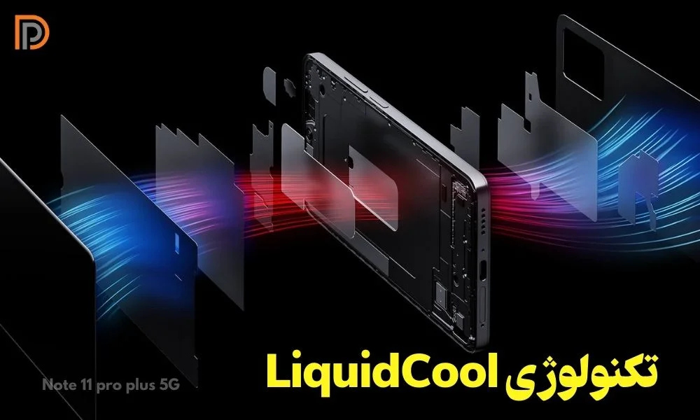 دارا بودن گوشی ردمی نوت 11 پرو پلاس از تکنولوژی Liquid Cool