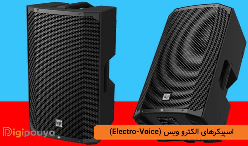 اسپیکرهای الکترو ویس (Electro-Voice)