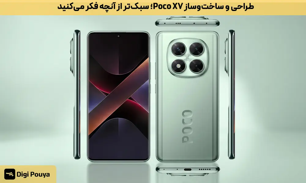 بررسی طراحی گوشی Poco X7 و وزن سبک‌ ان