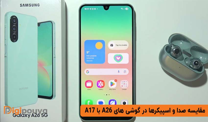 مقایسه صدا و اسپیکرها در گوشی های a26 با a17
