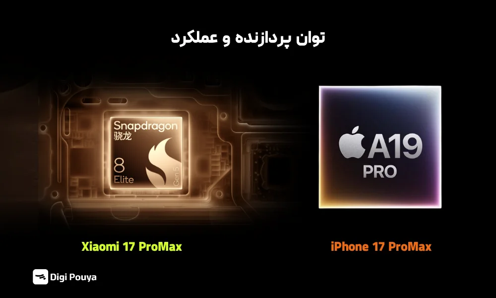 مقایسه پردازنده و عملکرد دو گوشی