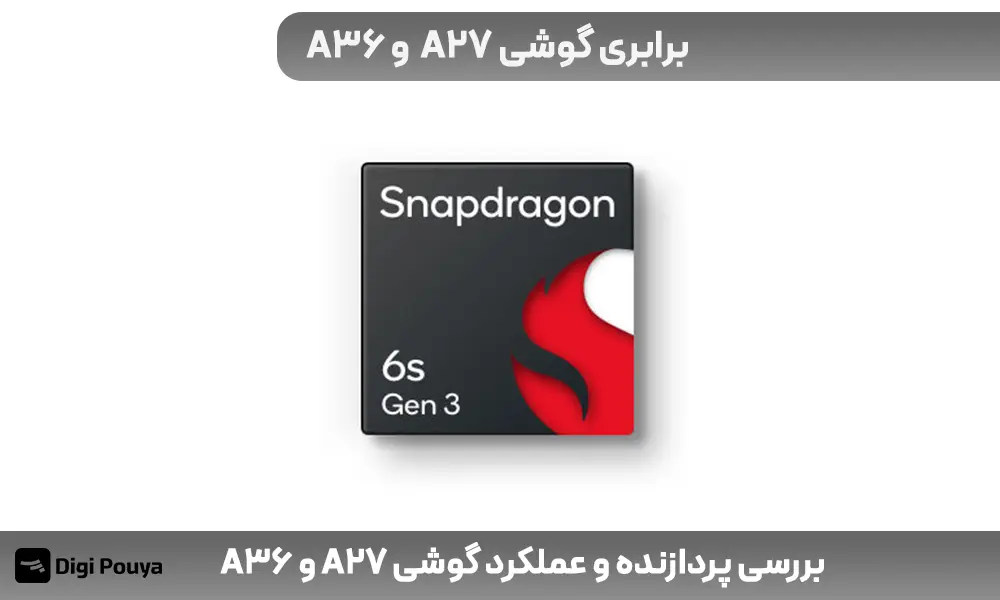 بررسی تفاوت پردازنده و عملکرد گوشی A27 با A36