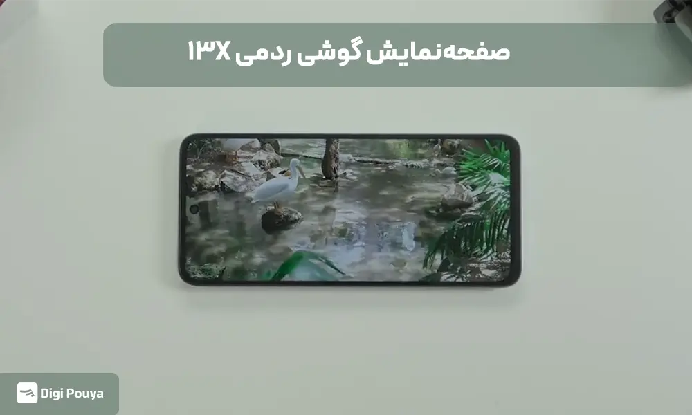  صفحه‌نمایش گوشی ردمی ۱۳X از لحاظ روشنایی و نرخ نوسازی