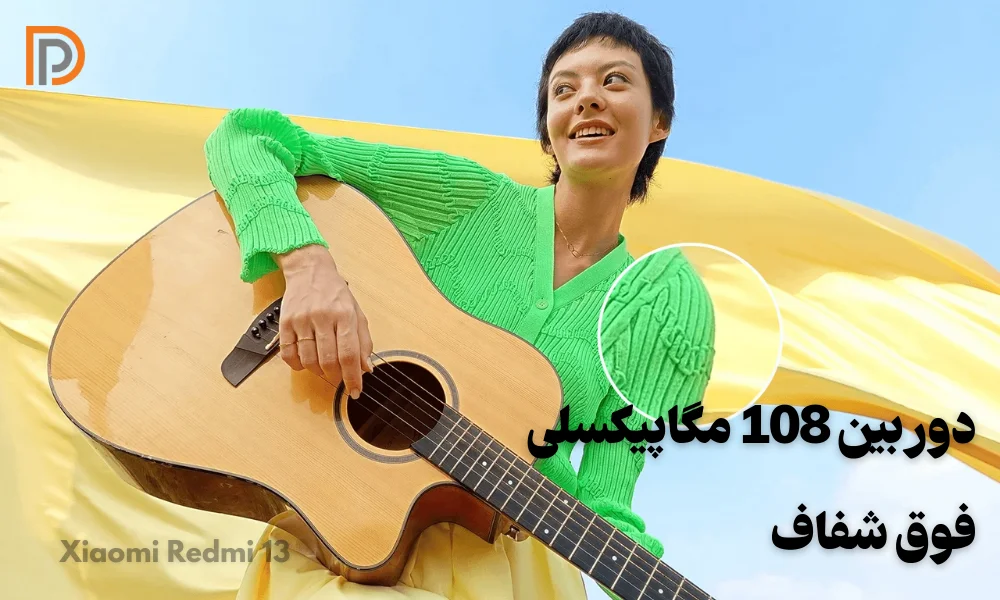 نمونه عکس دوربین اصلی گوشی ردمی 13 شیائومی