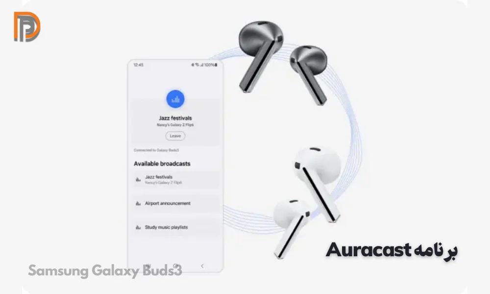 پشتیبانی از برنامه AuraCast در Galaxu Buds 3  Samsung