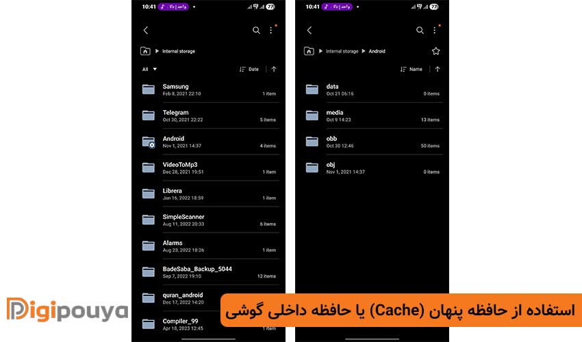 استفاده از حافظه پنهان (Cache) یا حافظه داخلی گوشی