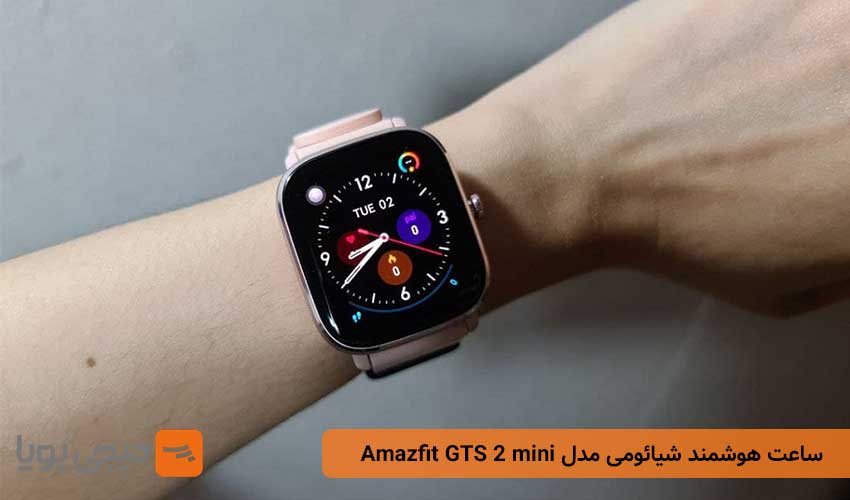 ساعت هوشمند شیائومی مدل Amazfit GTS 2 mini