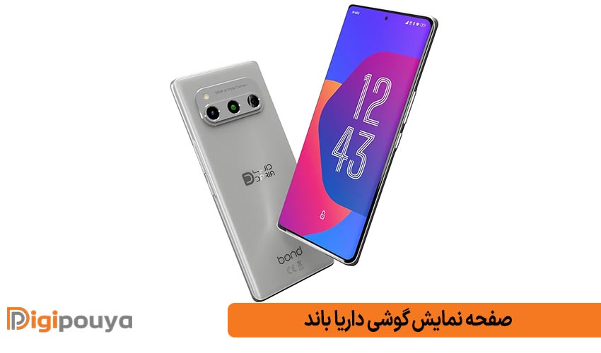 صفحه نمایش گوشی داریا باند Daria Bond 5G