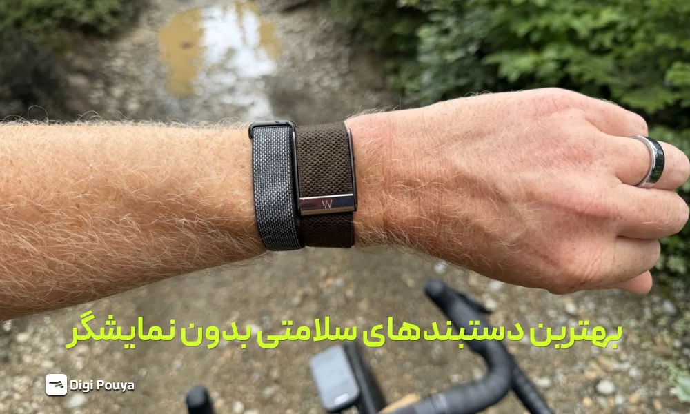 دستبند سلامتی بدون نمایشگر