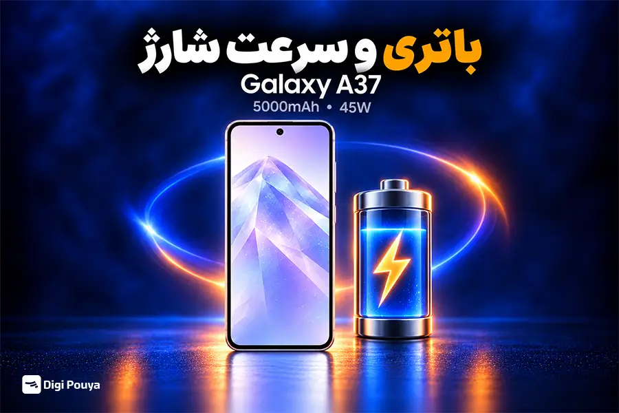 گلکسی A37 به باتری 5000 میلی‌آمپر ساعتی