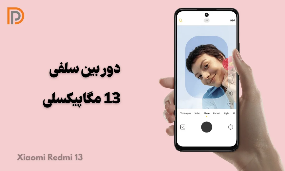 نمونه عکس 13 مگاپیکسل دوربین گوشی Xiaomi Redmi 13