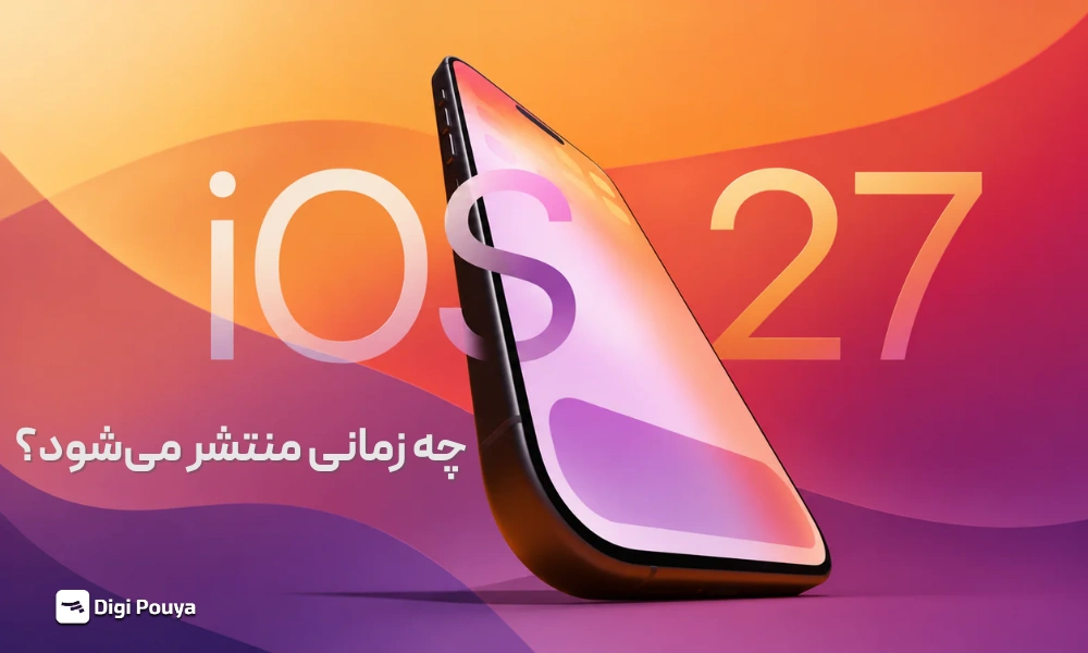 زمان انتشار ios 27