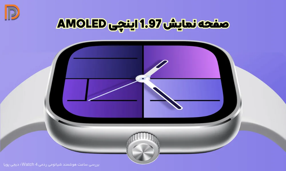 صفحه نمایش AMOLED در ساعت ردمی واچ 4 شیائومی