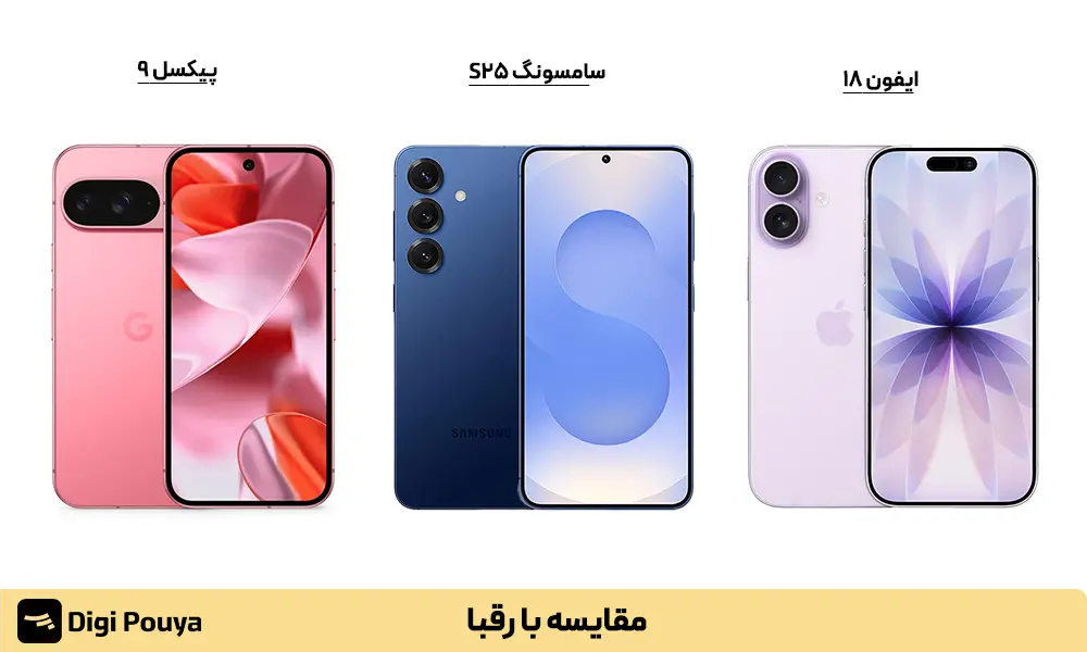 مقایسه‌ گوشی ایفون 18 با رقبا