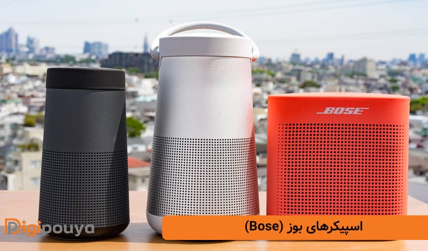 اسپیکرهای بوز (Bose)