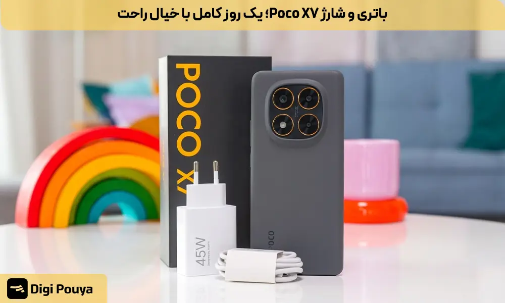 بررسی باتری و شارژ  گوشی Poco X7 و عملکرد ان در استفاده روزانه