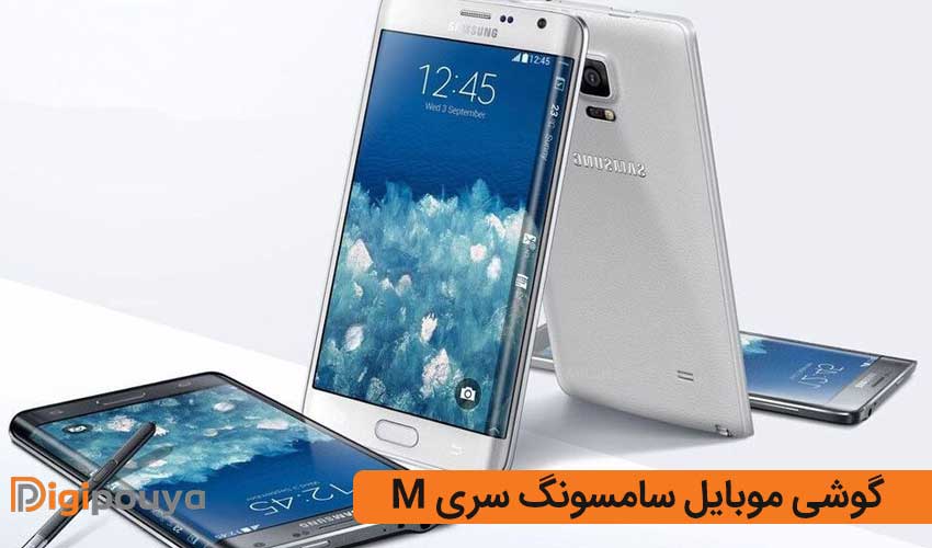 گوشی samsung سری M