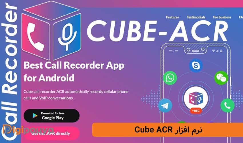نرم افزار Cube ACR