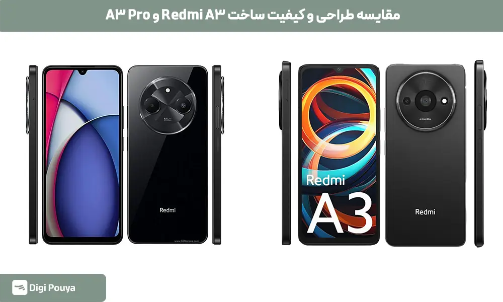 مقایسه ابعادونمایشگروبدنه دو گوشی Redmi A3 و A3 Pro