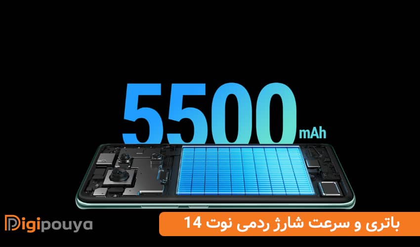 باتری و سرعت شارژ ردمی نوت 14