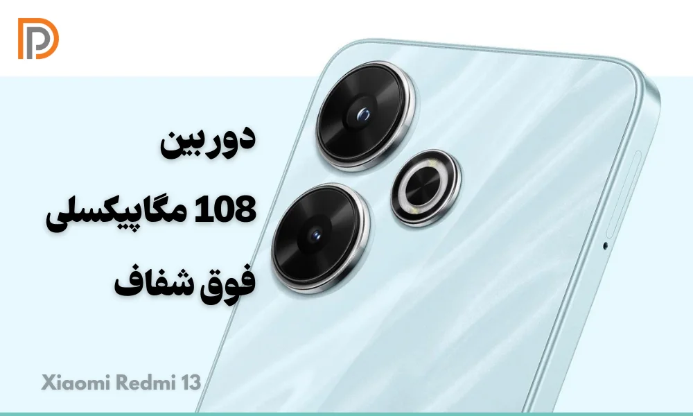 بررسی دوربین گوشی Xiaomi Redmi 13