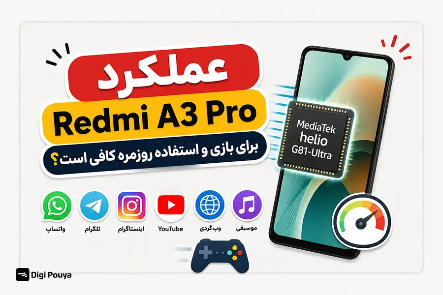 پردازنده MediaTek Helio G81-Ultra