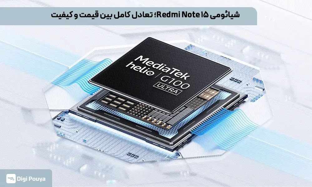 بررسی تراشه و پردازنده گوشی Redmi Note 15