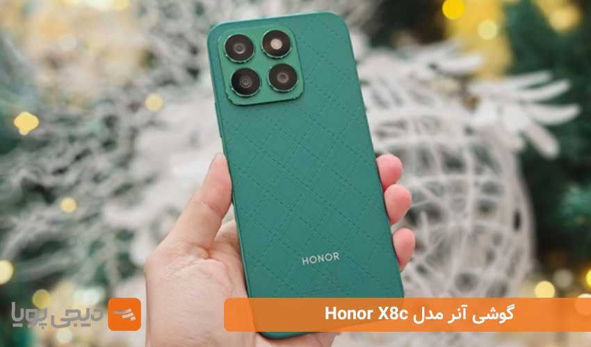 گوشی آنر مدل Honor X8c (8/256 گیگابایت)
