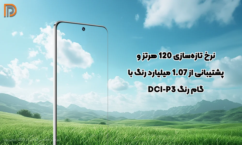 نرخ نوسازی 120 هرتزی صفحه نمایش