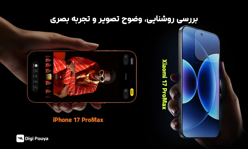 مقایسه نمایشگر؛ روشنایی، وضوح، و تجربه بصری