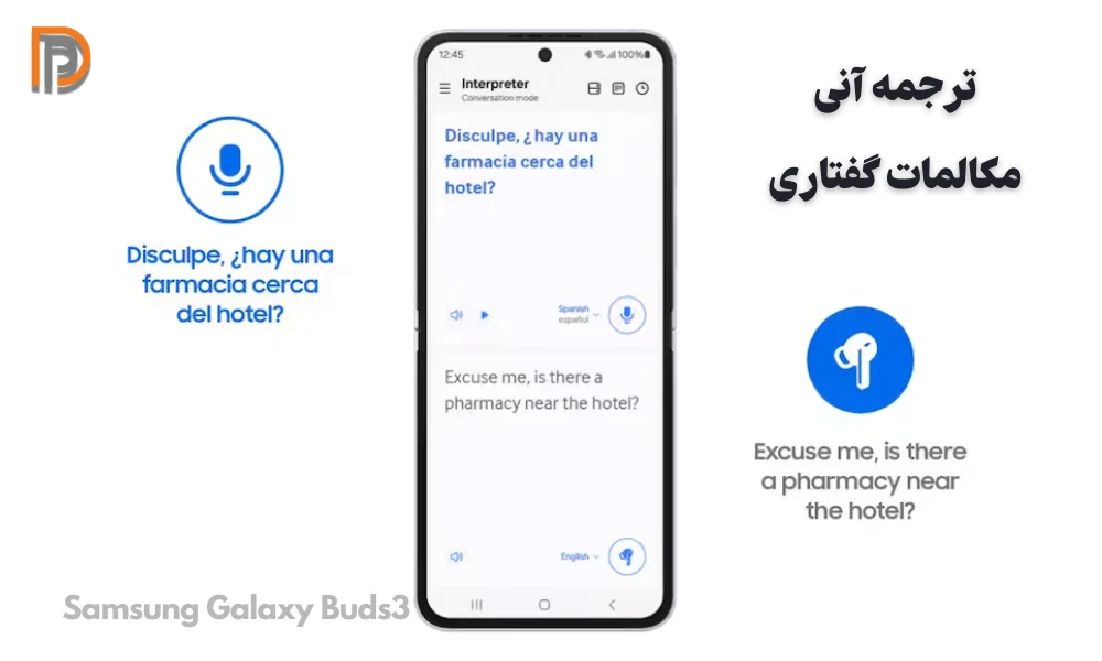 ترجمه در لحظه Galaxy Buds 3 Samsung