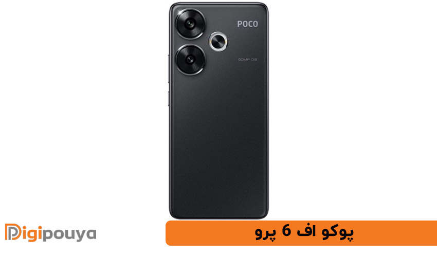 پوکو اف 6 پرو
