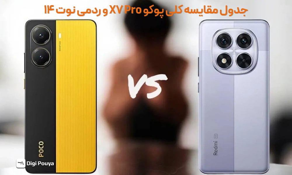 جدول مقایسه بین پوکو X۷ Pro و ردمی نوت ۱۴