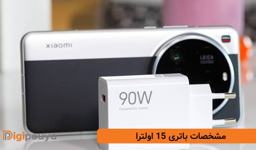 مشخصات باتری 15 اولترا