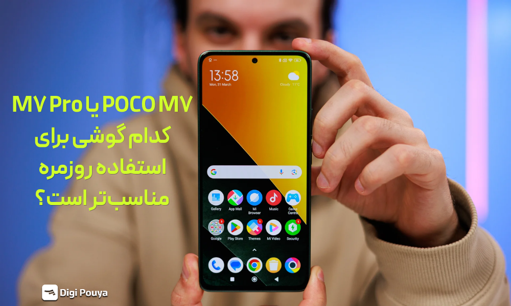 POCO M7 یا M7 Pro برای استفاده روزمره