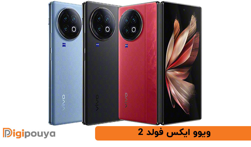 ویوو ایکس فولد 2