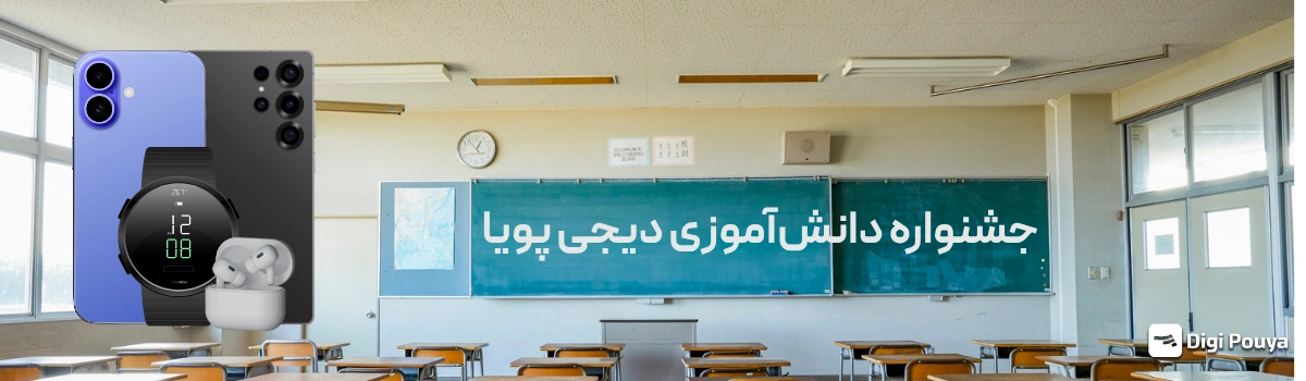 خرید هوشمندانه برای شروع مهر