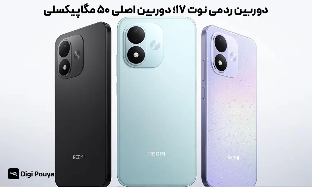 بررسی دوربین ردمی نوت 17