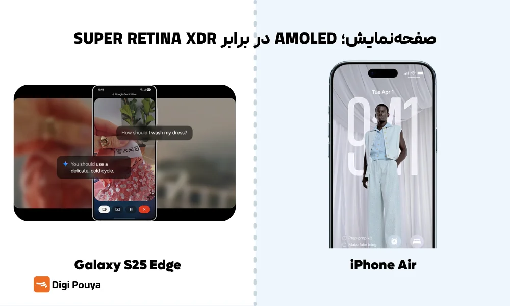 مقایسه کیفیت صفحه نمایش آیفون و سامسونگ