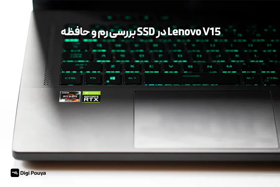 مشخصات رم و SSD لپ‌تاپ Lenovo V15