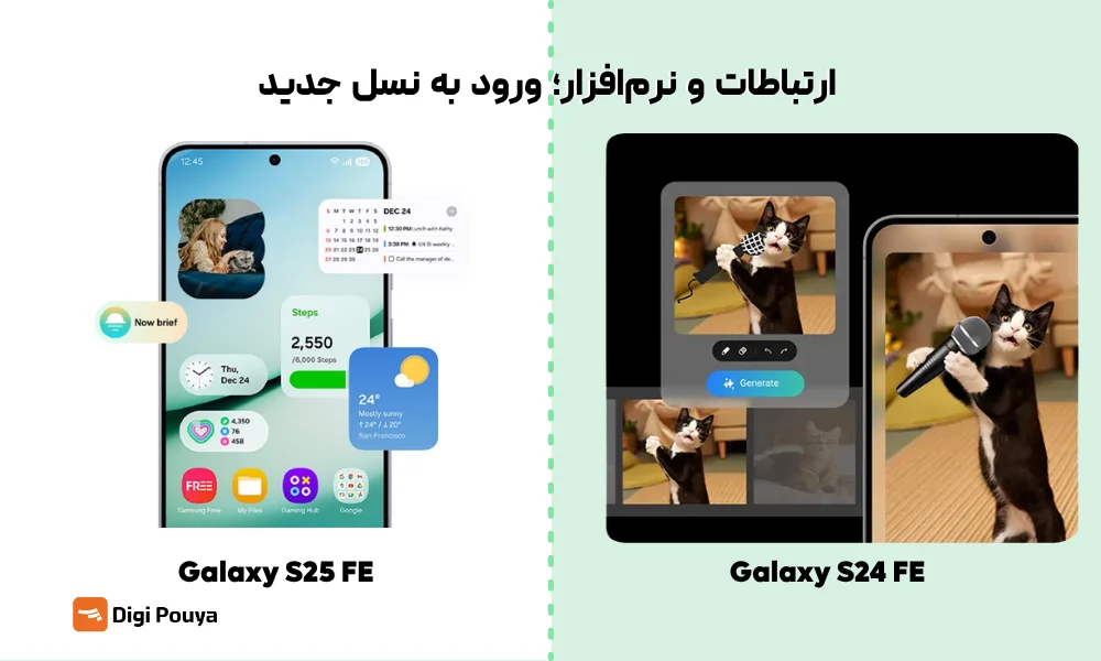 بررسی رابط کاربری وان ui گوشی سامسونگ در S25 fe و S24 fe