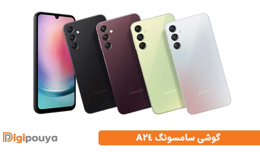 گوشی سامسونگ A24؛ بهترین گوشی در رنج قیمت ۱۵ تا ۲۰ میلیون