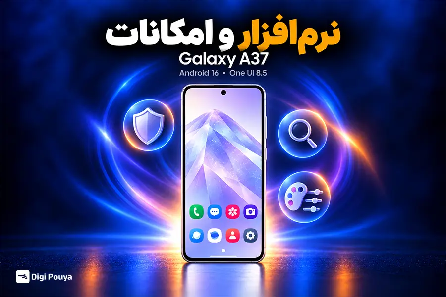 گلکسی A37 با اندروید 16