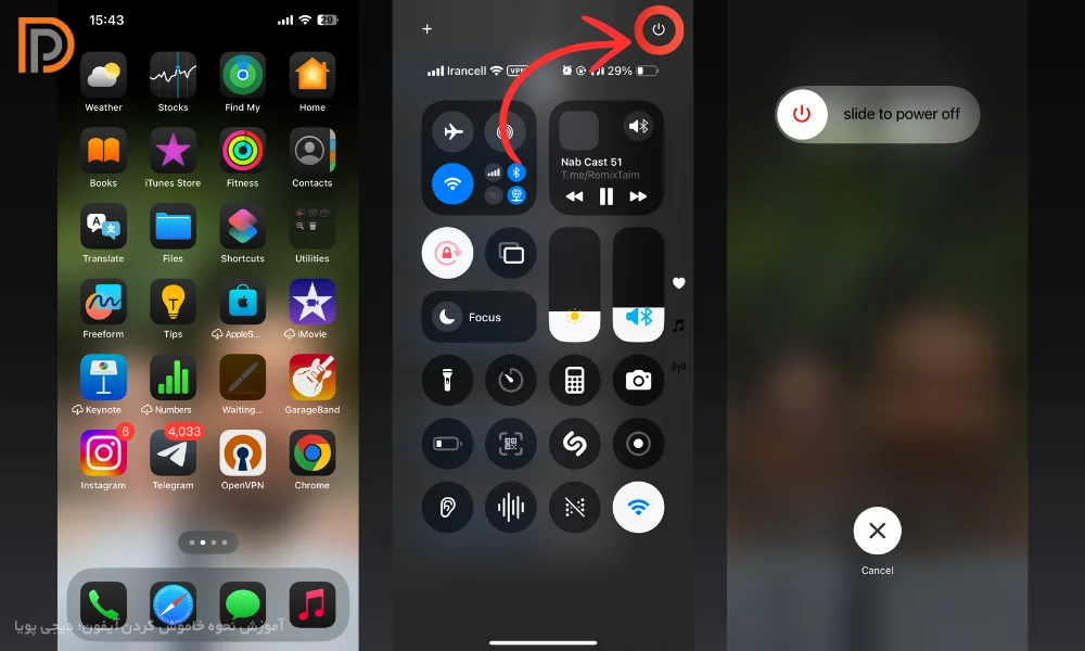 نحوه خاموش کردن گوشی آیفون از طریق کنترل سنتر IOS